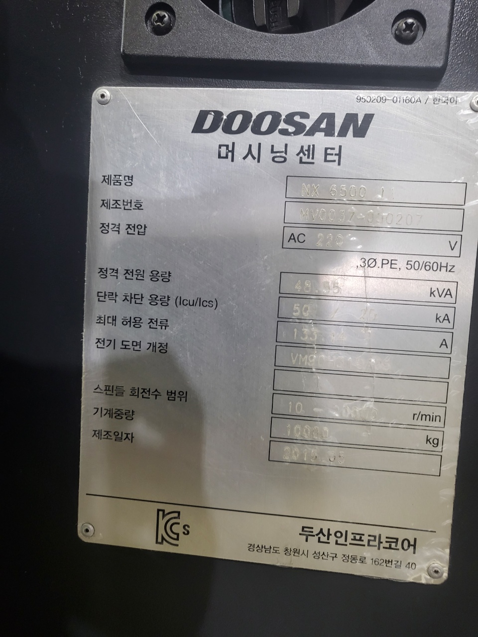 두산6호고속가공기 NX-6500II(2015년5월식)