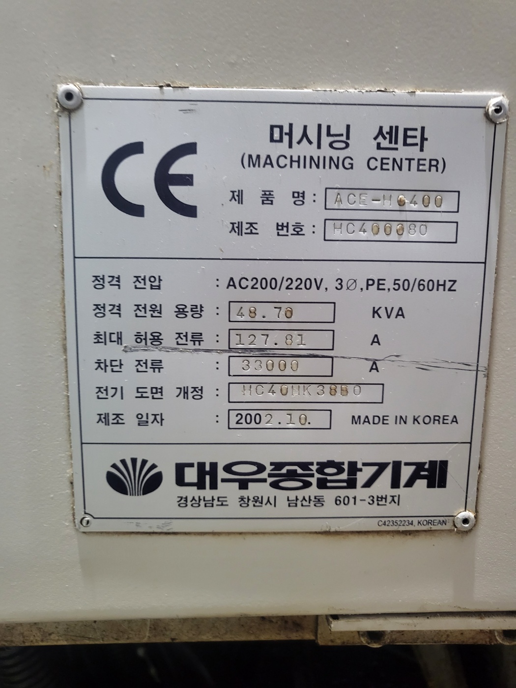 두산4호 호리젠탈머시닝센타 ACE HC-400(2002년식)